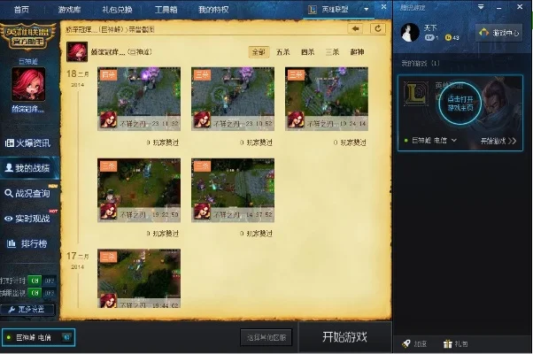 英雄联盟截图在哪里找lol截图保存解析-英雄联盟截图保存全攻略