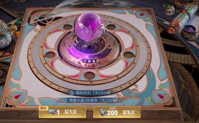 王者荣耀荣耀水晶从0抽到361多少钱
