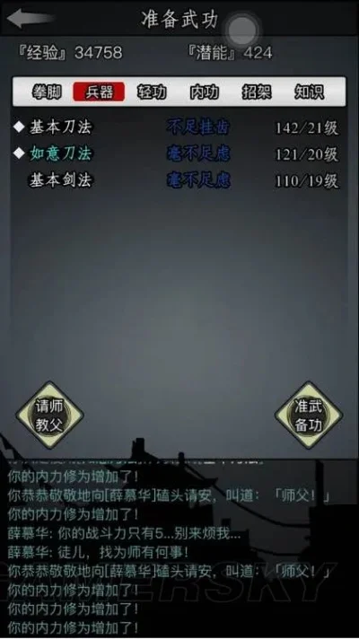 放置江湖门派怎么加点-门派加点策略总结