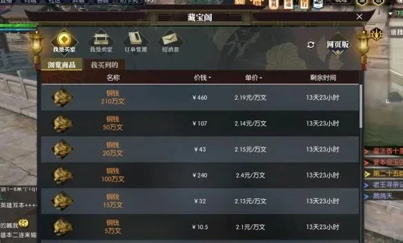 逆水寒藏宝阁在哪藏宝阁位置介绍-逆水寒藏宝阁位置介绍