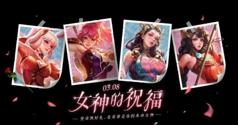 女神眷顾是什么意思-游戏女神眷顾机制解析