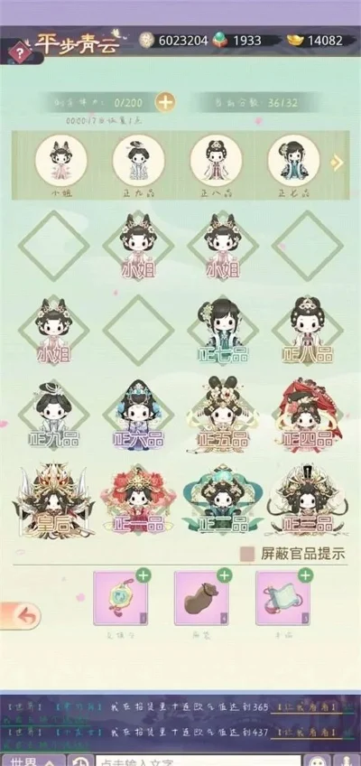 盛世芳华平步青云攻略平步青云活动通关图一览-平步青云通关攻略图