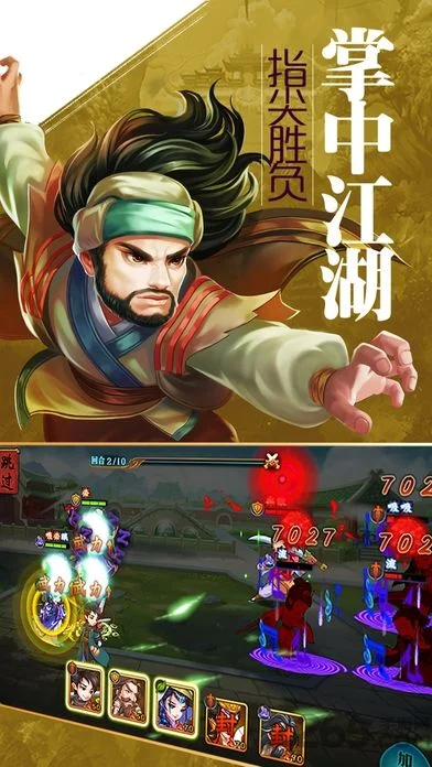 江湖群侠记演武堂-演武堂成大侠