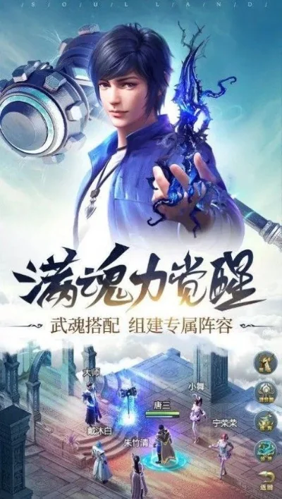 斗罗大陆之青莲剑-斗罗青莲剑修神作