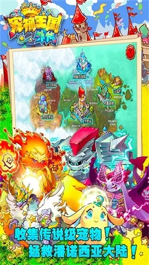 宠物王国单机版合体表-宠物王国合体表