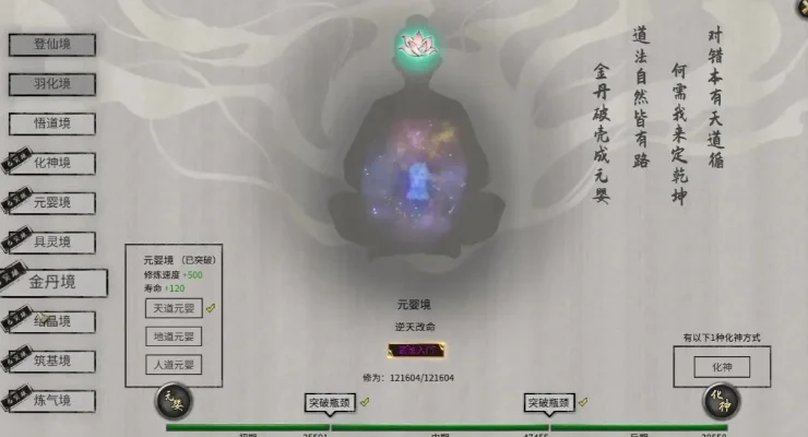 鬼谷八荒指定逆天改命修改教程-鬼谷八荒修改逆天改命教程