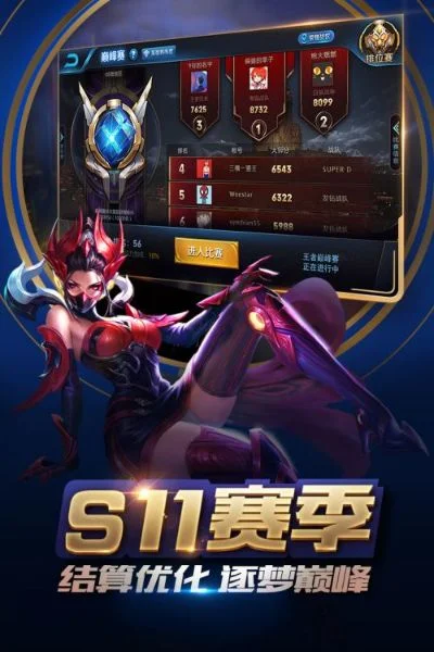 王者荣耀在线游戏-策略竞技社交性
