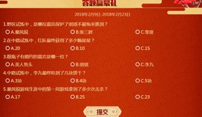 王者荣耀答题在哪里-王者答题入口全解析