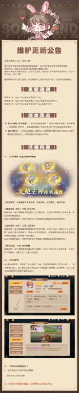 新斗罗大陆手游热门搜索-斗罗手游热度解析