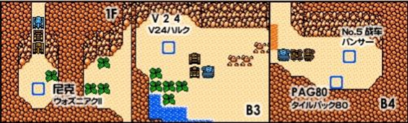 重装机兵1隐藏物品图