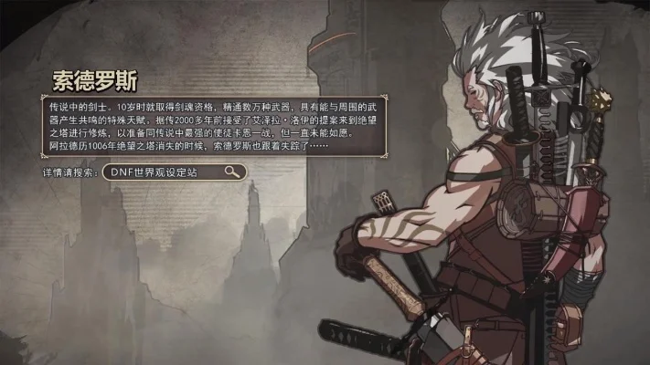索德罗斯怎么打-索德罗斯打法攻略指南