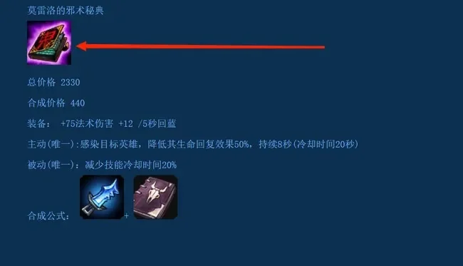 英雄联盟手游莫雷洛秘典LOL手游鬼书效果介绍-鬼书效果全解析