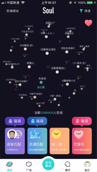 心soul游戏指引-心soul新手入门攻略