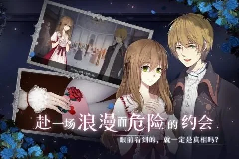 人偶馆绮幻夜攻略