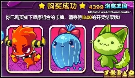 洛克王国幸运卡牌怎么玩-洛克王国幸运卡牌玩法全解析