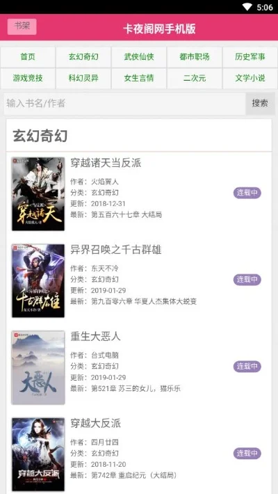 卡夜阁免费阅读-卡夜阁免费文字冒险平台