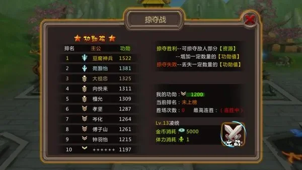 小三来了高手进阶攻略-《小三来了》高手进阶攻略