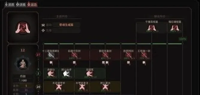 太吾绘卷剑冢攻略顺序-太吾绘卷剑冢攻略详解