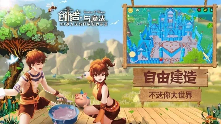 创造与魔法怎么创建部落-创造魔法部落指南