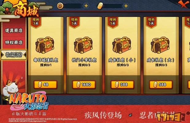 火影忍者手游礼包链接-火影手游礼包领取指南