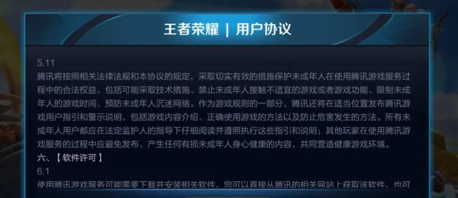 王者荣耀防沉迷怎么解-王者荣耀防沉迷解析