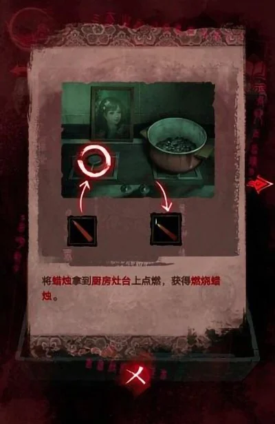纸嫁衣3鸳鸯债攻略第五章第五章详细流程介绍