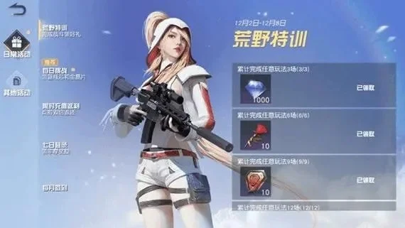 荒野行动海外版叫什么-荒野行动海外版名称