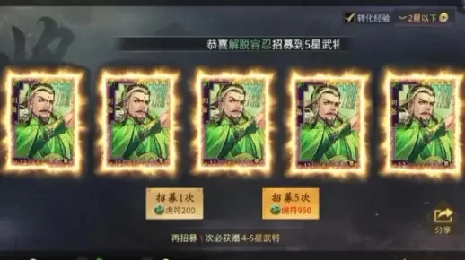 率土之滨抽奖必得五星-率土必得五星攻略