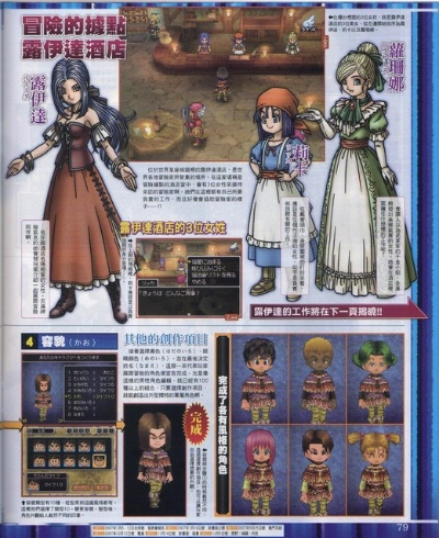 勇者斗恶龙9守护天使职业解析,隐藏职业的获取与实战价值