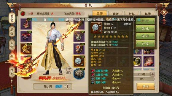 天龙八部玩什么门派好