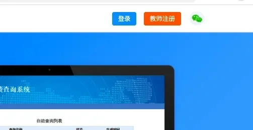 云成绩查询系统-云成绩系统促游戏化学习