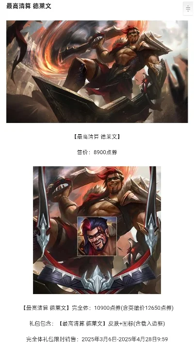 大头德莱文多少钱-德莱文价格获取解析