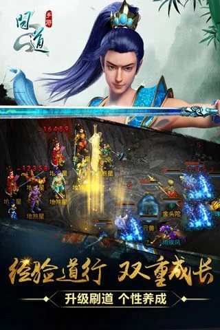 问道手游模拟器安卓版-问道模拟器安卓版体验