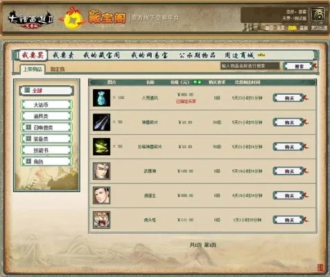 大话2藏宝阁不能登录怎么办-大话2藏宝阁登录问题解决