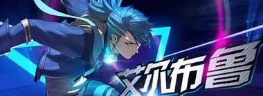 天天炫斗布鲁攻略秘籍-天天炫斗布鲁新手攻略