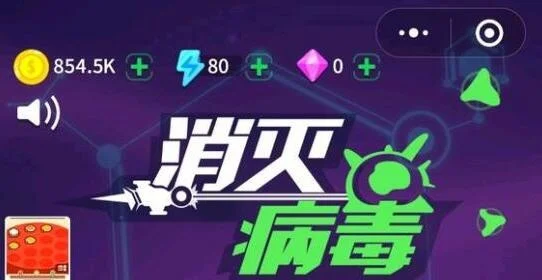消灭病毒攻略副武器-副武器攻略战术详解
