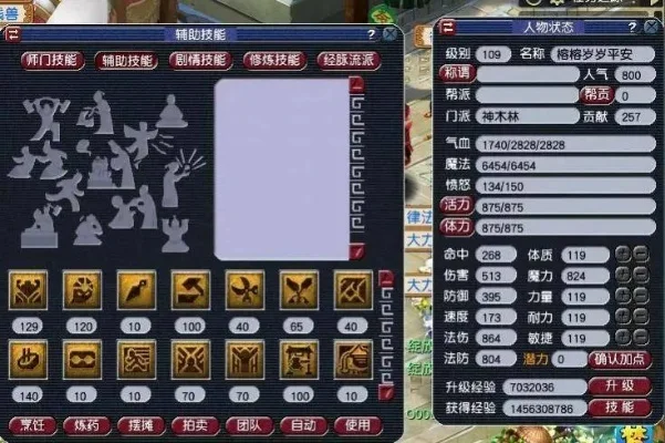 梦幻西游化生寺技能-化生寺技能详解