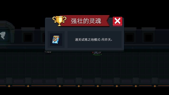 元气骑士试炼之地通关攻略