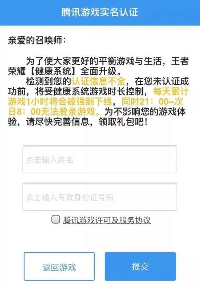 怎么解除王者荣耀实名认证3DM手游-王者荣耀解除实名认证指南