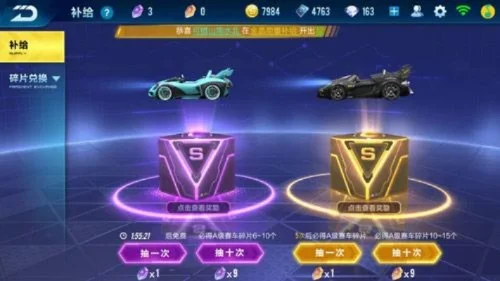 手游qq飞车抽a车技巧-QQ飞车抽A车技巧