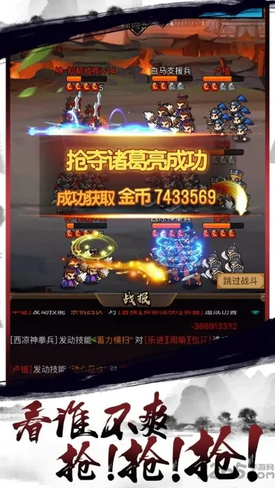 挂机三国召唤师怎么卸载-挂机三国卸载教程