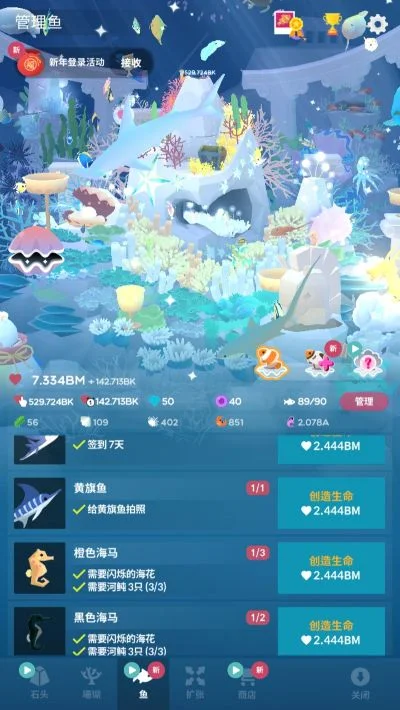 深海水族馆攻略-深海水族馆经营攻略