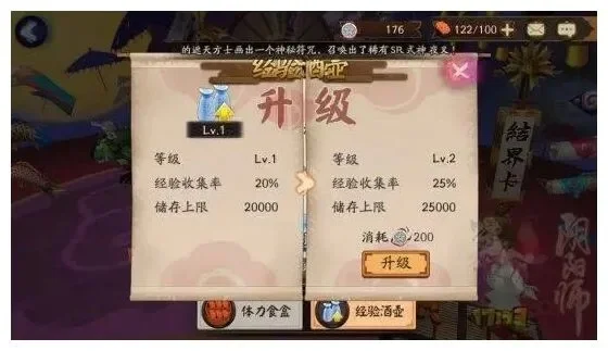 阴阳师等级怎么升得快-资源投入优先级高