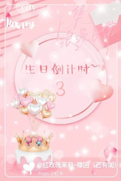 快手生日倒计时怎么弄-快手生日倒计时教程