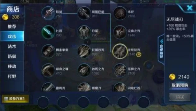 王者荣耀装备在哪里设置-王者荣耀装备位置设置详解