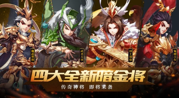 少年三国志2吴国最强阵容介绍-少年三国志2吴国最强阵容