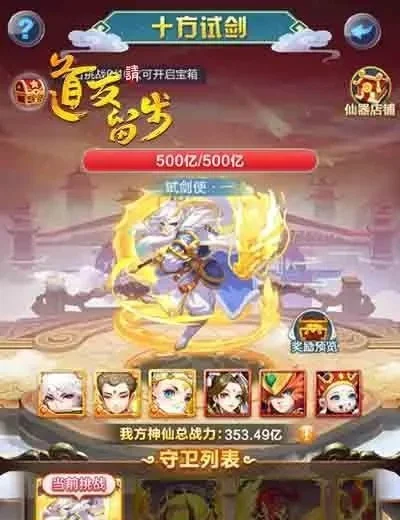 道友请留步副本怎么玩