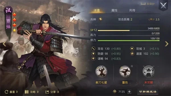 率土之滨新手武将组合-新手武将稳健进阶