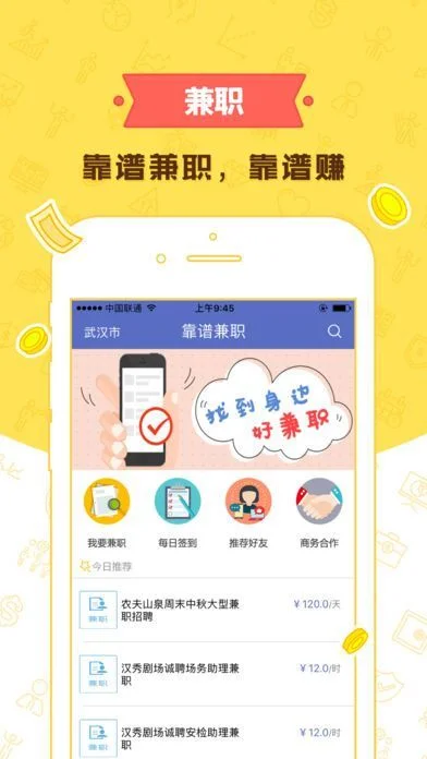 掌上兼职这个软件靠谱吗-掌上兼职靠谱吗？