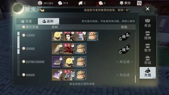 楚留香手游攻略：楚留香平民秘籍培养怎么玩-平民高效培养秘籍